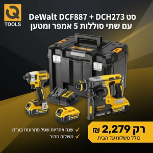 סט פטישון SDS-Plus ומברגת אימפקט עם 2 סוללות 5 אמפר ומטען - DEWALT DCK2532P2 XR 18V