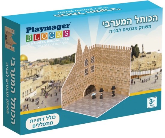 משחק מגנטים הכותל המערבי 85 חלקים PLAYMAGER