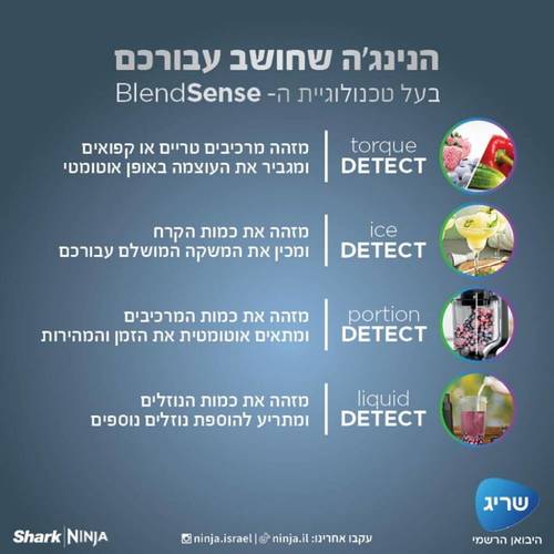 בלנדר נינג'ה TB-303- דיגיטלי 2 ב-1200W 1 עם 2 כוסות - אחריות שריג 3 שנים