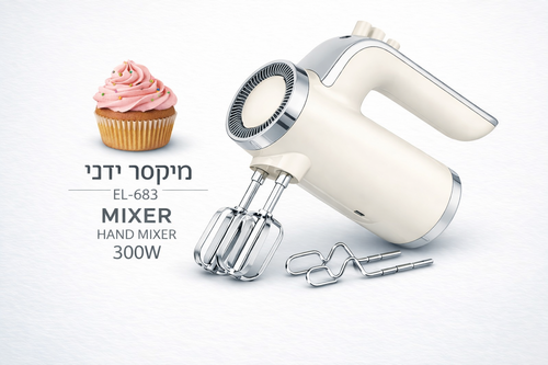 מיקסר ידני 300W EL-683 מבית ELECTRO PRO