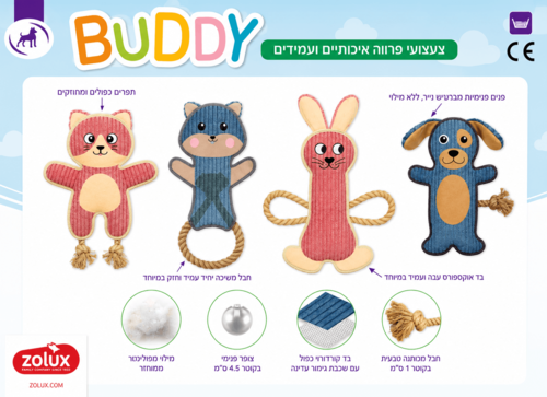 זולוקס בובת חתול ורוד פרוותי לכלבים  BUDDY PLUSH TOY CAT PINK