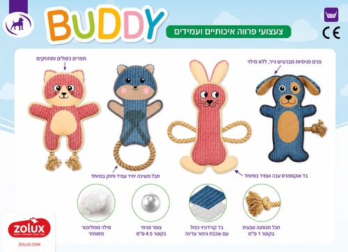זולוקס בובת אוגר ורוד פרוותי לכלבים  BUDDY PLUSH TOY HAMSTER PINK
