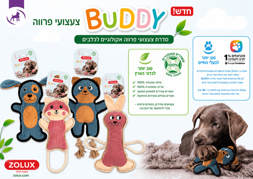 זולוקס בובת כלב כחול פרוותי לכלבים  BUDDY PLUSH TOY DOG BLUE