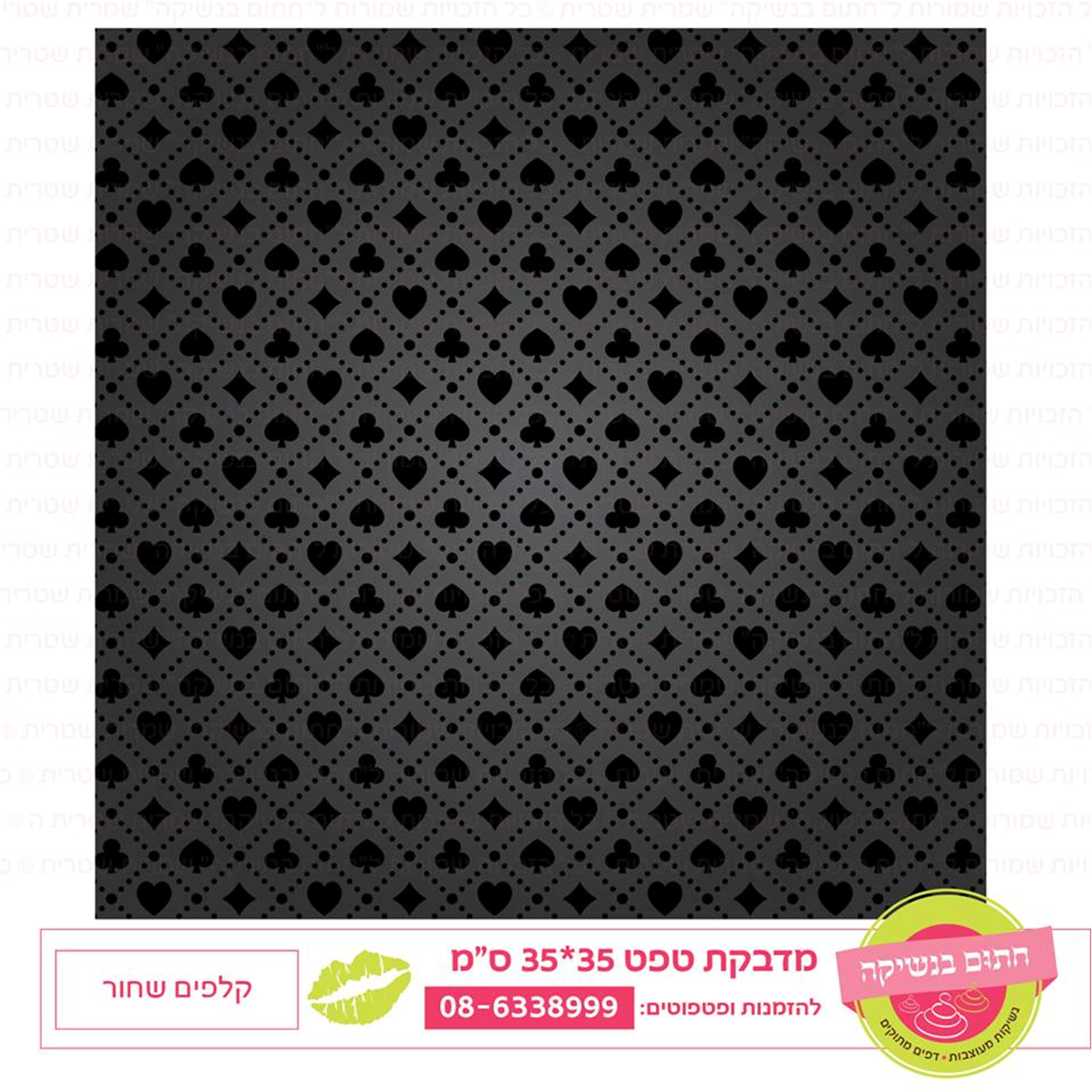 טפט מדבקה דגם: קלפים שחור