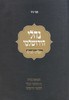 נחלי הירושלמי
