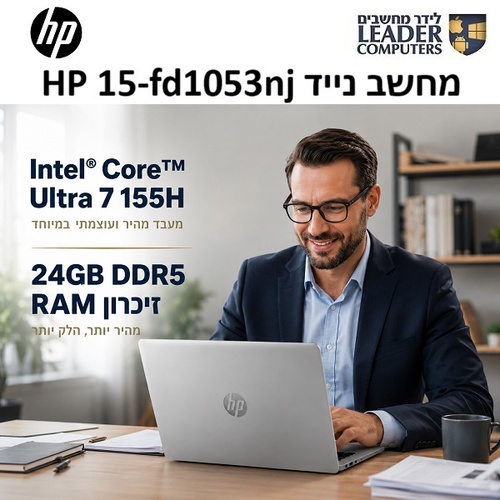 מחשב נייד HP 15-fd1053nj 15.6