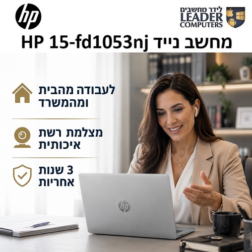 מחשב נייד HP 15-fd1053nj 15.6
