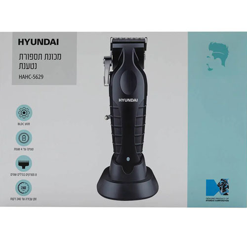 מכונת תספורת מקצועית נטענת Hyundai HAHC5629 יונדאי