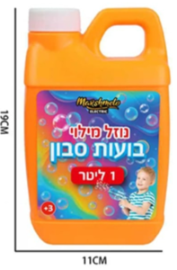 מיכל מילוי בועות סבון The Bubble Solution