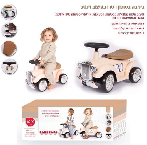  בימבה בסגנון רטרו בעיצוב וינטג' 2026 IAM מהדורה מוגבלת