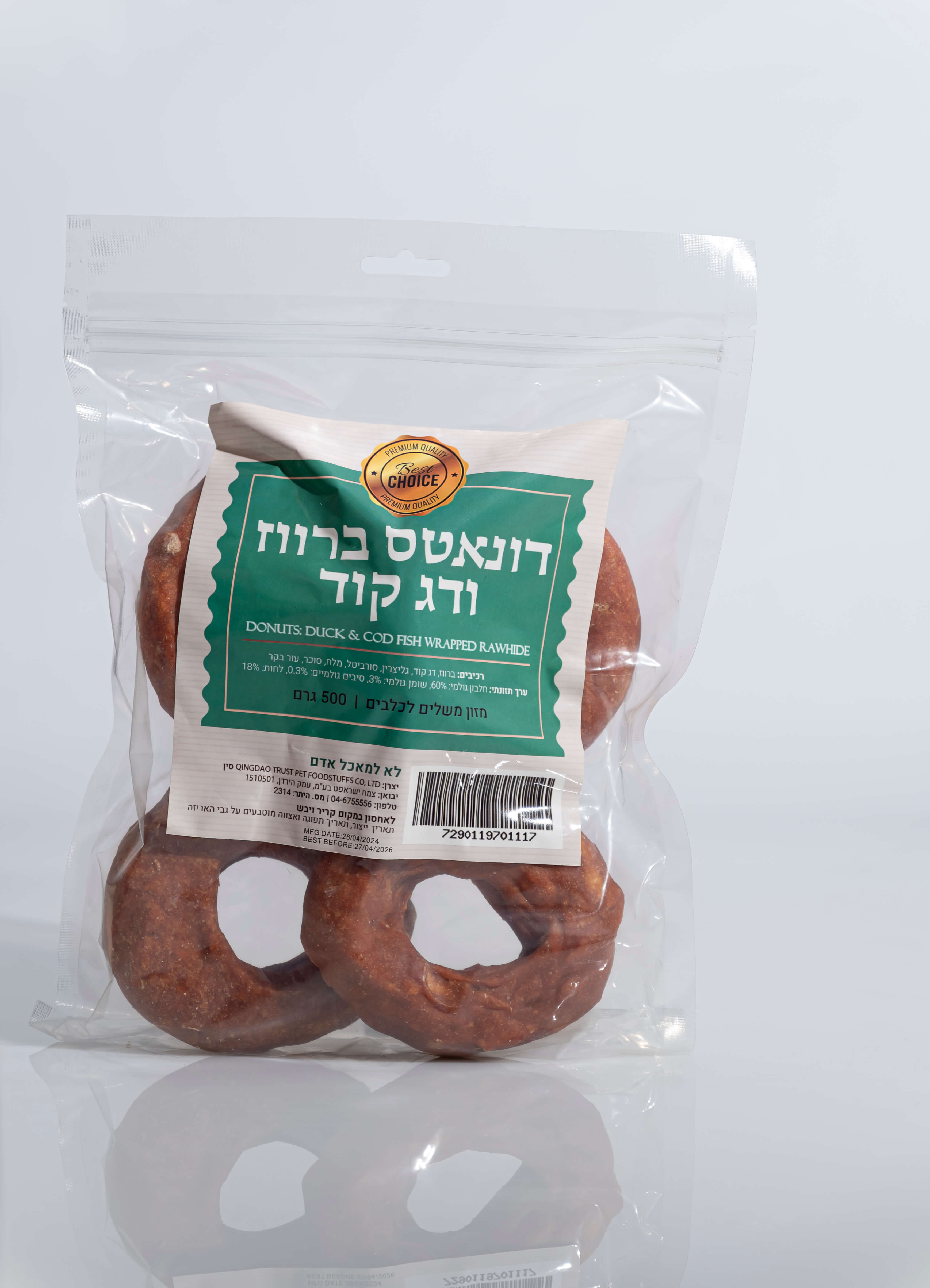 אריזת חיסכון דונאטס ברווז ודג קוד 500 גרם