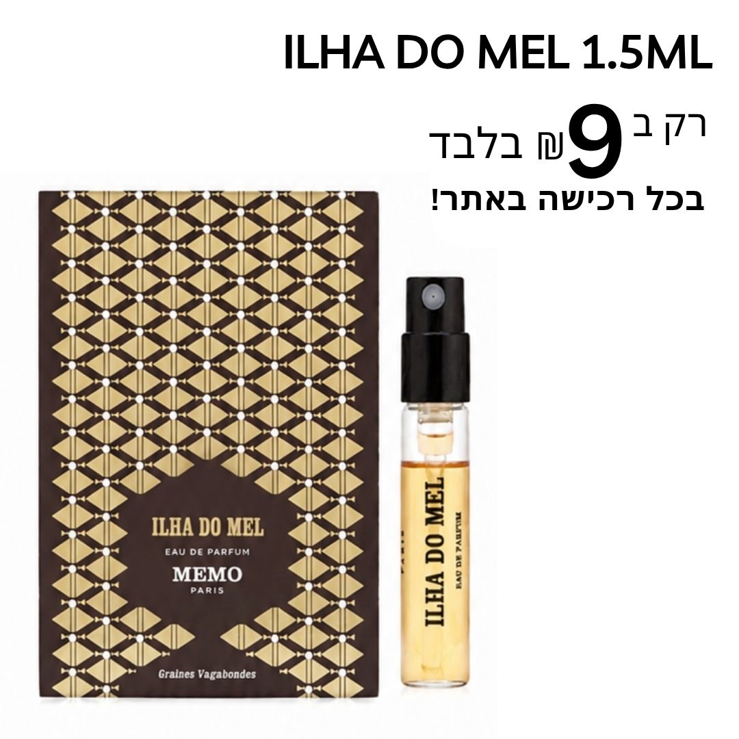 דוגמית בושם Memo Paris Ilha Do Mel Graines Vagabondes EDP 1.5ml