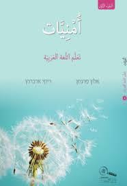 אמניאת 1 (משאלות 1) (יד 2 כתוב במספר דפים) שונות 