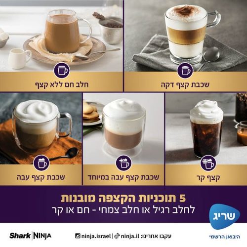 מכונת אספרסו ביתית Ninja ES703