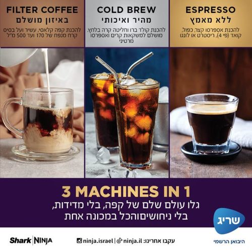 מכונת קפה LUXE CAFE PRO למטבח