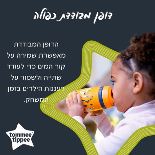מבצע 1+1 ! כוס אימון ירוקה עם קש חסין דליפות מסדרת סופרסטאר 300מ