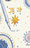 זה אני - רוני נצר, תמר טל־אל