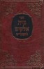 בית אלקים להמביט