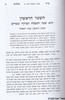 בית אלקים להמביט