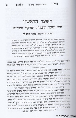 בית אלקים להמביט