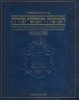 חומש שוטנשטיין בכרך אחד