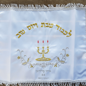כיסוי חלה מהודר רקום לבר מצווה