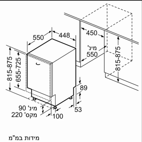 מדיח כלים צר אינטגרלי דגם SR63EX25KE 
