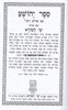 יהושע עם פרוש שי למורא