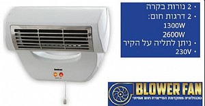 ‏מפזר חום Semicom HAH-2600