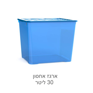 סט 3 קופסאות אחסון בגדלים שונים  רהם - תוצרת ישראל 