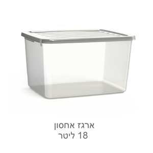 סט 3 קופסאות אחסון בגדלים שונים  רהם - תוצרת ישראל 