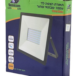 תאורת הצפה לד (פרוג׳קטור) AC 100W לבן חם SEMICOM /WW סמיקום
