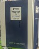 אברבנאל דברי הימים