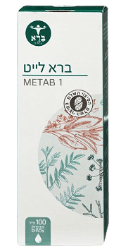 ברא לייט 100 מ"ל METAB 1 פורמולת צמחי מרפא להרזייה במשקל ברא צמחים
