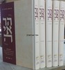 חומש הראי"ה 