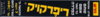 ריפר-קויק גדול 114 גרם