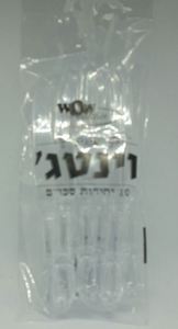 מזלגות מיני -סכו"ם וינטג