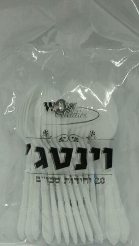 מזלגות מיני -סכו