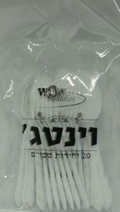 מזלגות מיני -סכו"ם וינטג
