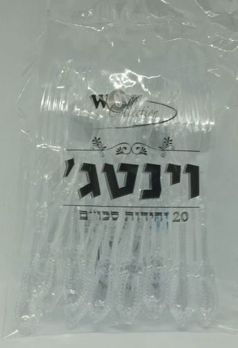 מזלגות מיני -סכו