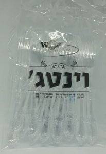 מזלגות מיני -סכו"ם וינטג