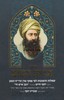 שו"ת הריח הטוב
