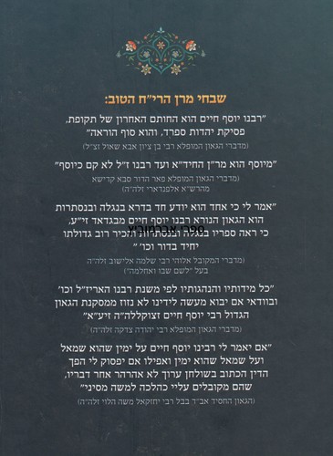 שו"ת הריח הטוב