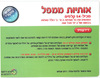 משחק 54 קלפים אותיות ממפל/ריטרם