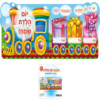 18 אלבום יום הולדת רכבת ההפתעות/ריטרם