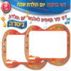 דפי ברכות יום הולדת שמח דגם גיטרה