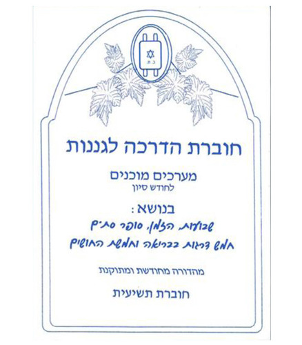חוברת מערכים לחודש סיון