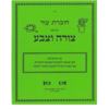 חוברת עזר למחנך בנושא צורה וצבע