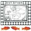 20 יצירה אקווריום דגים + חיתוכי דגי זהב
