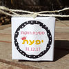 מתנה לחברות במסיבת רווקות